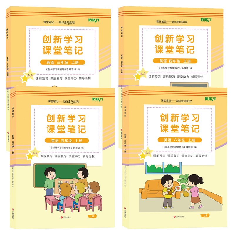 2026年秋季新改版冀教版英语小学教辅