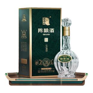 白云边20年二十年陈酿50度500ml高档礼盒 兔年生肖酒 纪念收藏酒