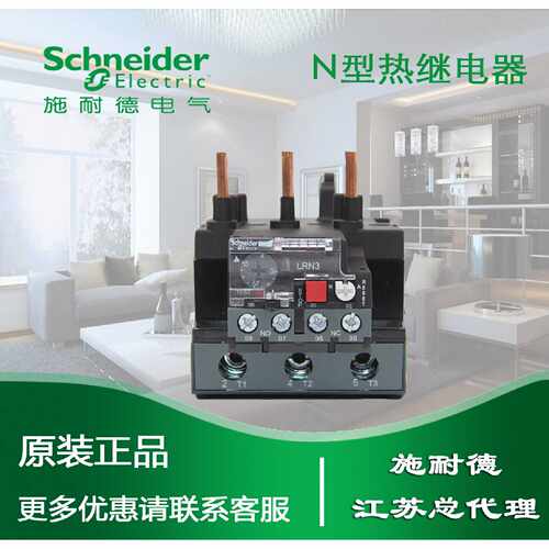 热过载继电器LRN359N4865A代替LRE359N