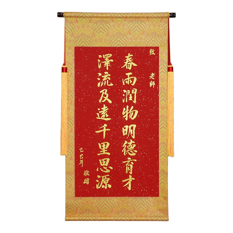 锦旗定制感谢老师医生锦旗定制定做赠送给幼儿园中小学教师节月嫂服务民警创意手写书法锦旗订做礼物高档旌旗