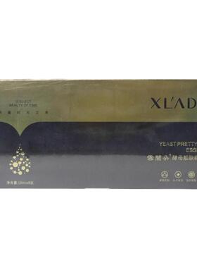 雪兰朵精华酵母靓肤提亮肤色补水
