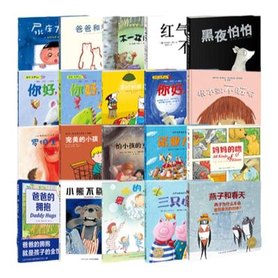 0-3岁海豚绘本花园全20册