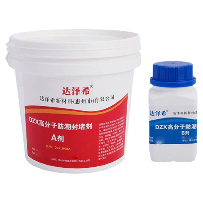 电力高分子防潮封堵剂端子箱环网柜开关柜自流平防凝露防水封堵料