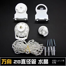 Аксессуары для тканевых штор 垂直帘底板底珠底链珠扣竖百叶窗配件百叶窗帘配件套装