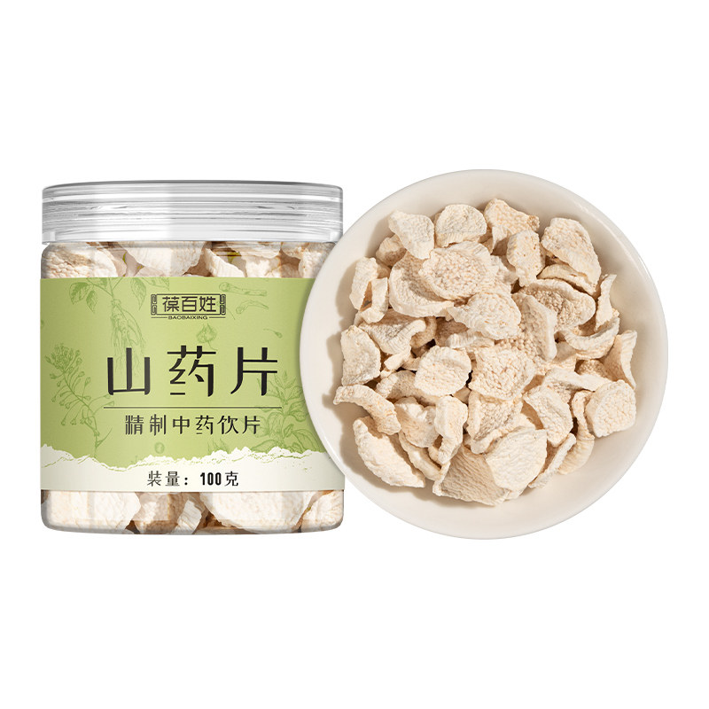 药房同款·山药片·中药饮片