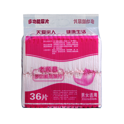 老顺昌成人纸尿片老人尿片22*50