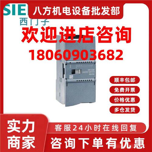 议价6ES7238-5XA32-0XB0西门子模拟输入，SM 1238 能量表 480 伏