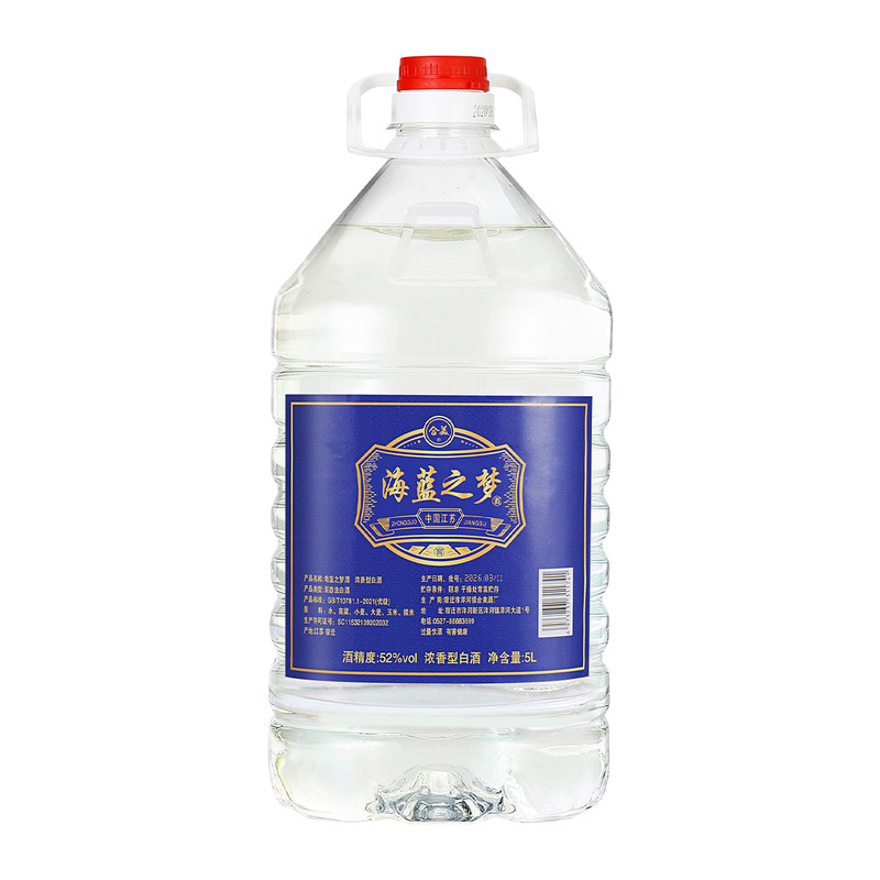海蓝之梦52度浓香型白酒桶酒