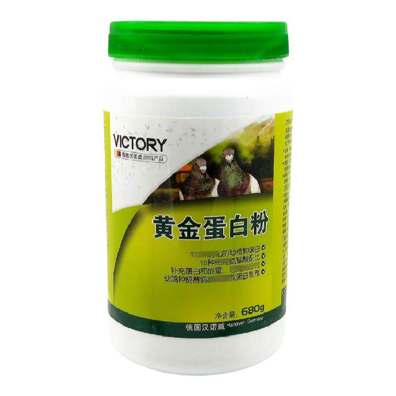 鹦鹉鸟鸽子用蛋白粉鸽药VICTERY