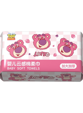 迪士尼洗脸巾一次性擦脸不易掉毛洁面巾抽取式温和亲肤婴儿可用