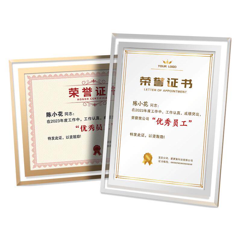 水晶荣誉证书定制a4相框奖状外壳