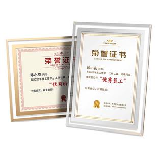水晶荣誉证书a4奖状相框结业聘书外壳授权书牌任命企业优秀员工获奖颁奖证书定制内页打印奖杯玻璃收藏展示架
