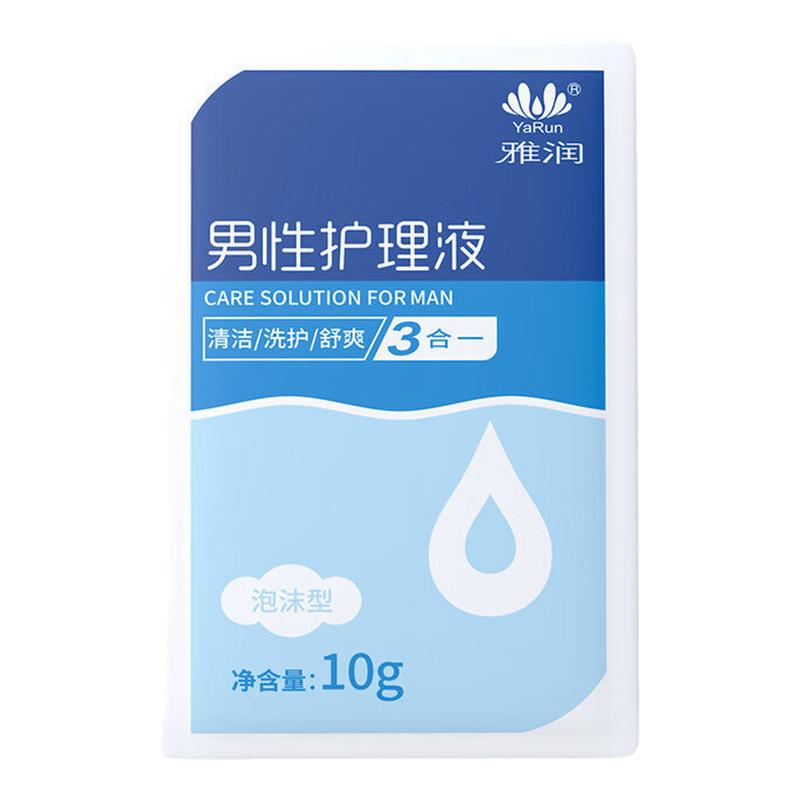 雅润男士私处护理液温和无刺激