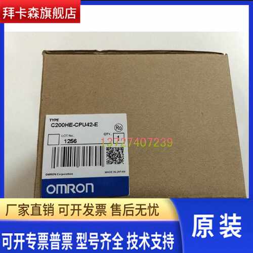 议价出售全新PLC可编程控制器特价C200HE-CPU42-E