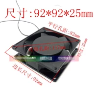 92*92*25mm    110V