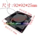 92*92*25mm    110V