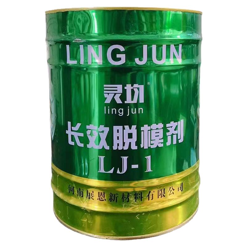 混凝土脫模劑路橋墩柱鋼模板長(zhǎng)效脫模劑水泥橋梁墩柱專(zhuān)用脫模涂料