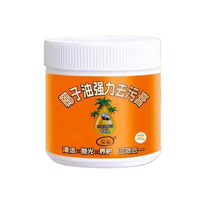 【天猫正品】椰子油强力去污膏