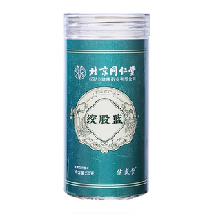 同仁堂绞股蓝茶叶官方旗舰正品平利七叶绞股蓝中药三高非野生特级