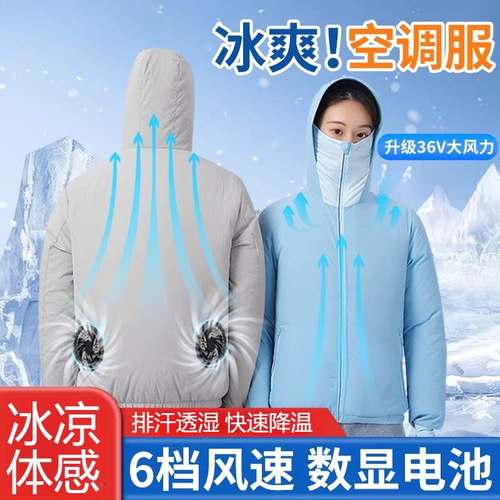 风扇防晒衣防暑户外工作服制冷钓鱼带风扇的衣服降温男女款空调服