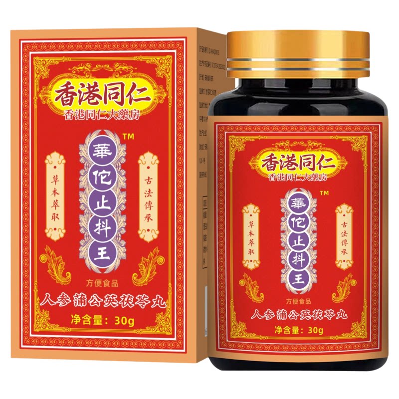 华佗止抖王老人年轻人长期手抖神经性小腿脚抖肢体晃动头摇专用