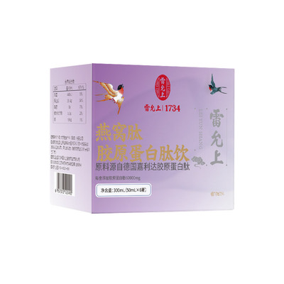 雷允上燕窝肽胶原白蛋白肽饮