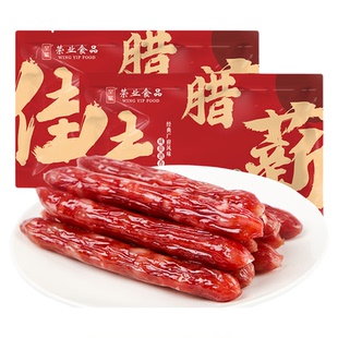 荣业正宗广式腊肠5分瘦广味腊肉香肠特产广东老字号佳薪