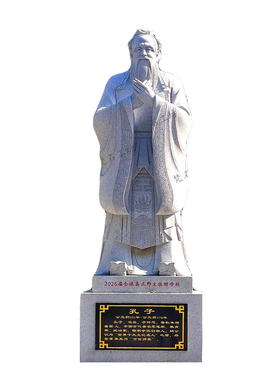 大理石孔子雕像汉白玉花岗岩包邮
