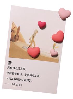 可爱立体莫兰迪色爱心儿童早教