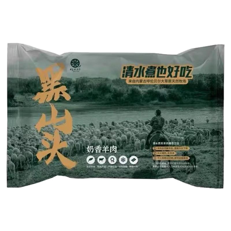 黑山头法式内蒙古散养羊排羔羊肋
