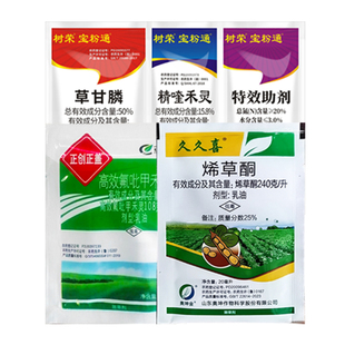 芦苇除草烂根剂芦苇专用除草剂打杀灭芦苇烂根剂高效氟吡甲禾灵