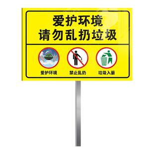 室外请勿乱扔垃圾提示牌户外路边景区爱护环境禁止倒垃圾违者重罚罚款警示插地立牌文明宣传标语立式指示牌子