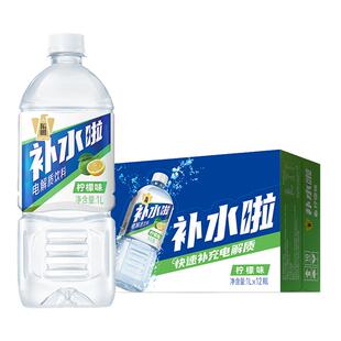 姆巴佩同款东鹏补水啦电解质饮料1L*12瓶整箱运动畅饮电解质水