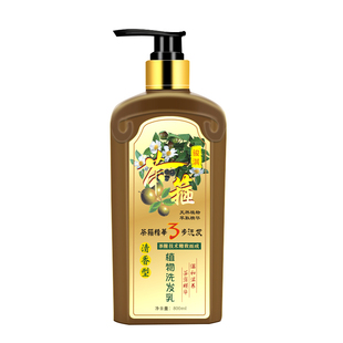 控油蓬松强韧茶箍植物洗发水茶籽滋养去屑止痒除螨虫持久留香正品