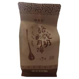 塔麦尔传统糕点独立包装奶皮子奶制品中秋月饼蛋挞糕休闲零食酸奶
