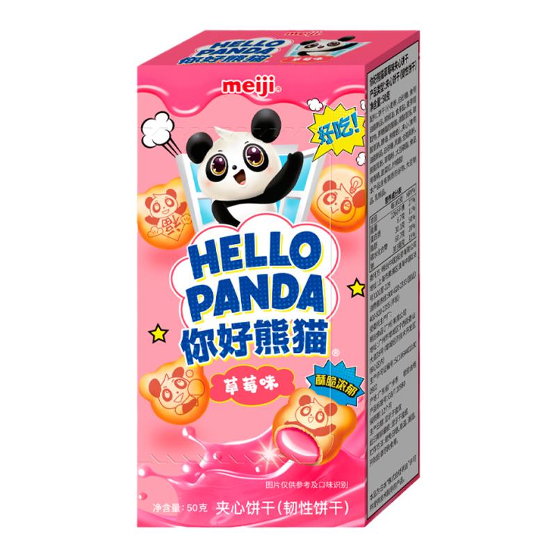 明治meiji你好熊猫夹心饼干儿童零食50g办公室分享装