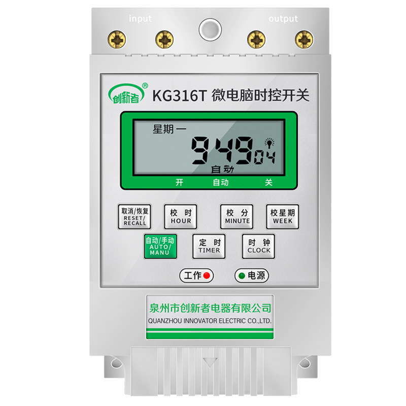时控开关220V电源定时器大功率水泵鱼缸路灯定时间控制器自动断电