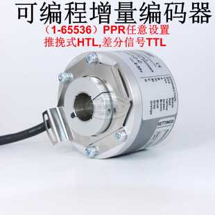 议价霍纳hohner编码器PR90H-24C1C-C可编程高分辨率增量型空心轴