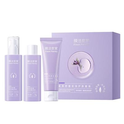 【TK专属】膜法世家紫草洁面水乳护肤品套装控油舒缓褪红敏感肌