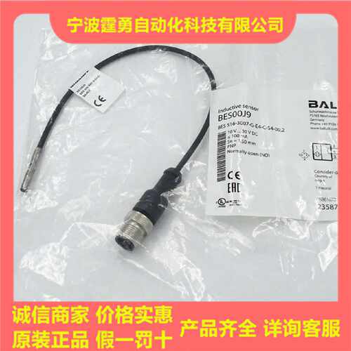 议价全新原装BES00J9巴鲁夫接近开关BES 516-3007-G-E4-C-S4-00,2