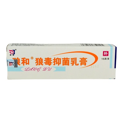 狼和狼毒菌一净软膏乳膏正品包邮乳膏菌一净软膏外用狼毒止痒膏