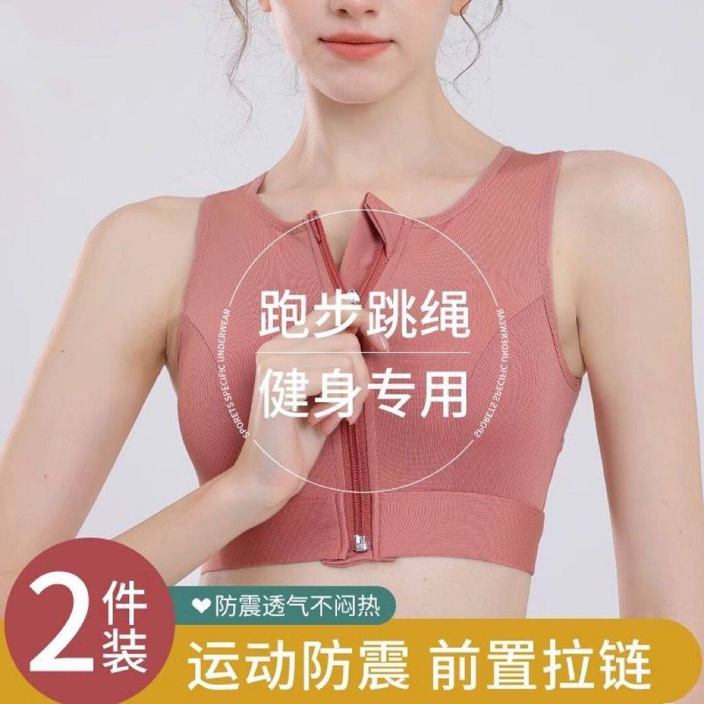 跳绳拉链运动内衣女大码胖mm防震聚拢跑步背心式下垂健身美背文胸