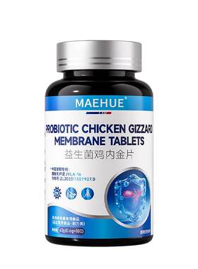 胆囊息肉结石碎石专用输尿管消失中成药呵护内脏肠胆鸡内金益生菌