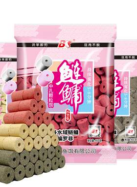 白鲨浮钓鲢鳙手杆颗粒饵料