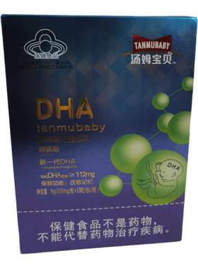 DHAdha学生儿童孕妇幼儿鱼油