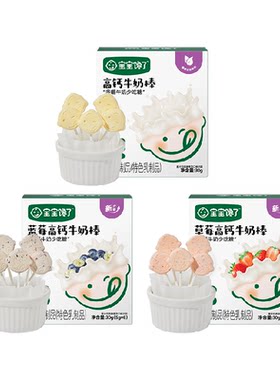 宝宝馋了高钙牛奶棒开盒即食