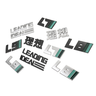 适用于理想L7L8L9改装车标尾标磨砂哑光黑化哑光银标个性装饰原创