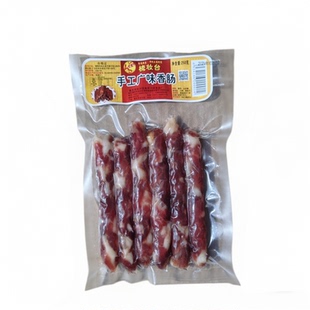 重庆梳妆台广味香肠250g/袋永川来苏土猪腊肉手工咸甜川味腊肠