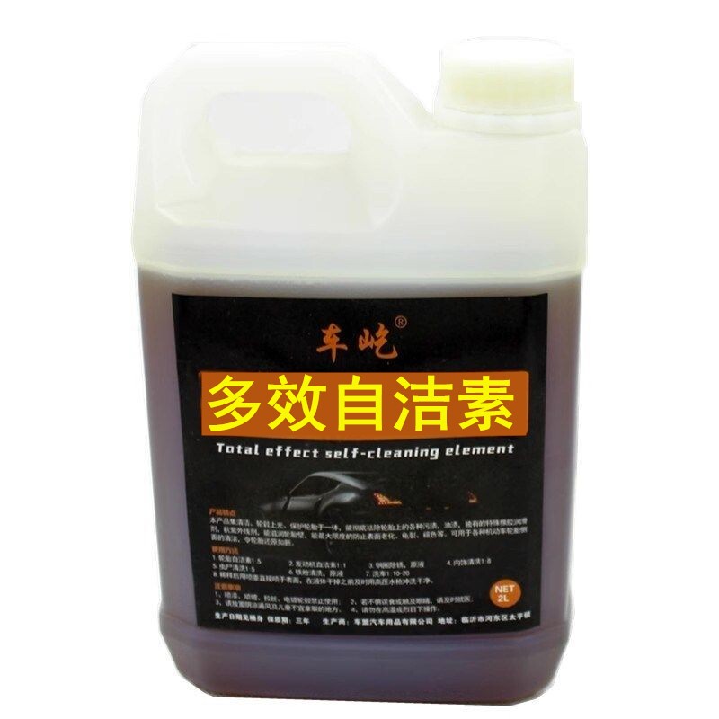 汽车洗车液大桶自洁素清洗剂强力