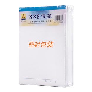 10本青联888便笺纸便笺本草稿本便条本便签纸便利本创意可撕便签本小本子厚